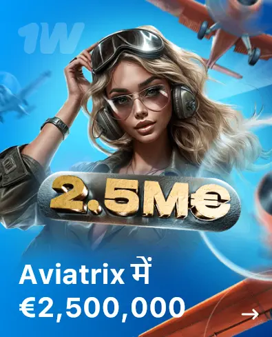 Aviatrix में €2,500,000